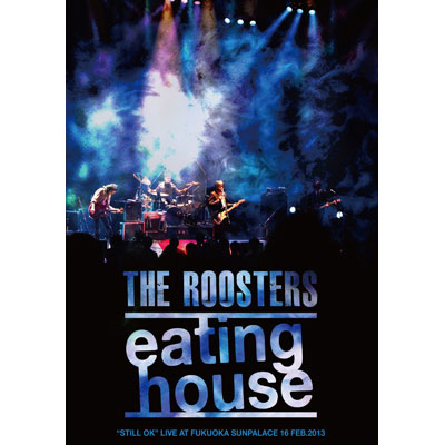 eating house [DVD]
