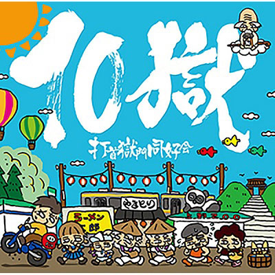 10`TENGOKU` [CD]