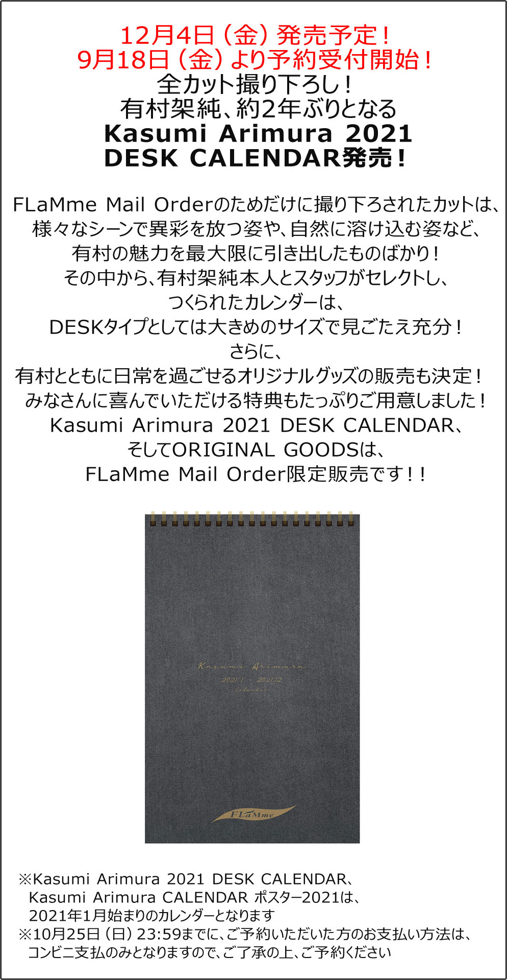 SALE／96%OFF】 有村架純 カレンダー2014 nascd.edu.bd