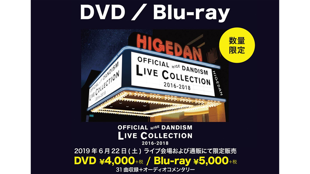 Official髭男dism LIVE COLLECTION DVDミュージック